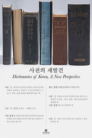 사진의재발견 전시포스터