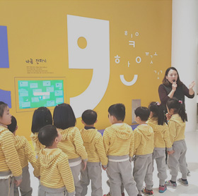 즐거운 한글